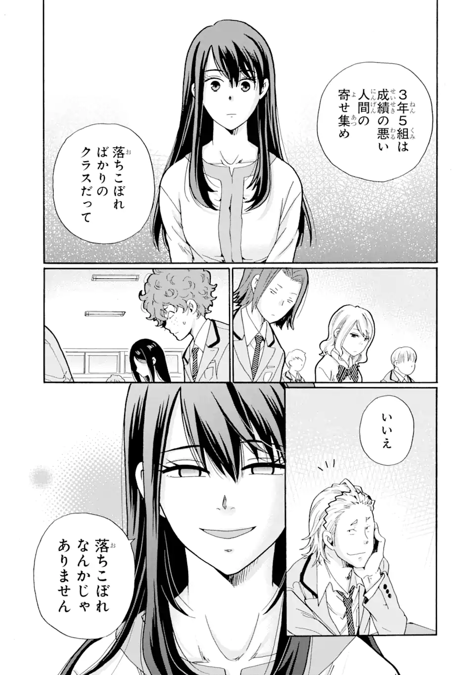 Sensei, Bokutachi wa Koroshite Imasen. - Chapter 2.1 - Page 7